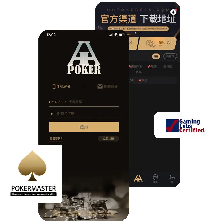 hh德扑圈下载官方版手机界面展示，德州扑克游戏截图